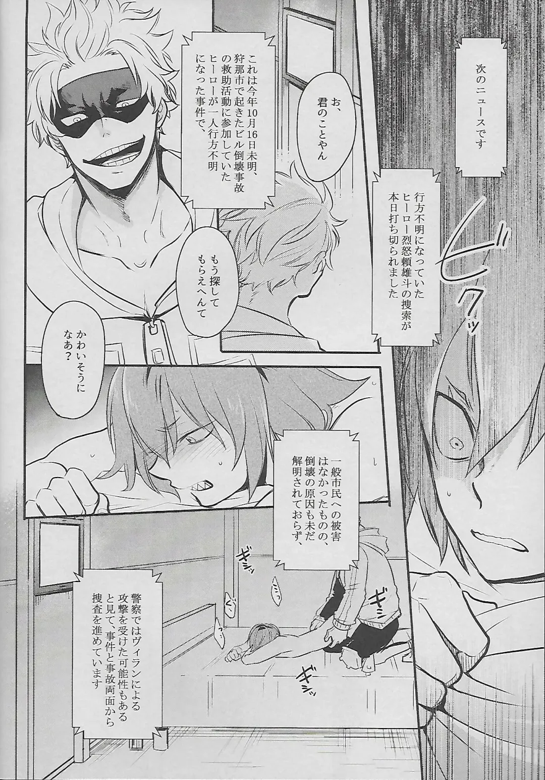 [Sovayu] Cocoon Fhentai - Page 5