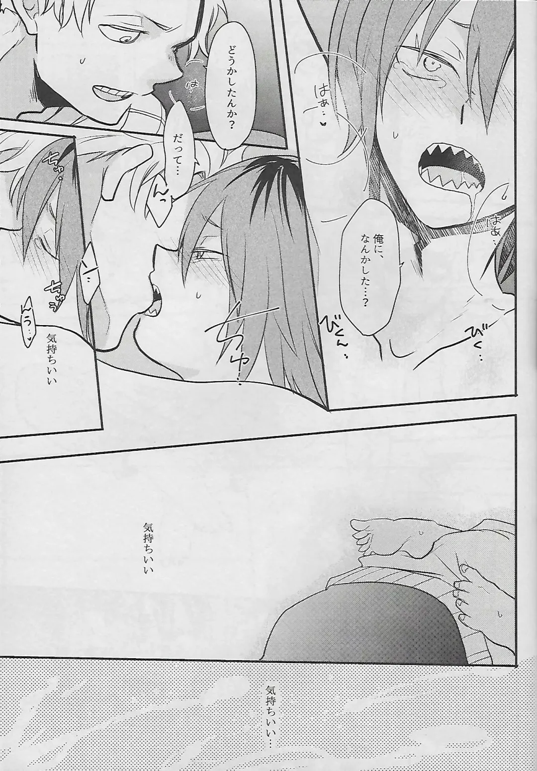 [Sovayu] Cocoon Fhentai - Page 50