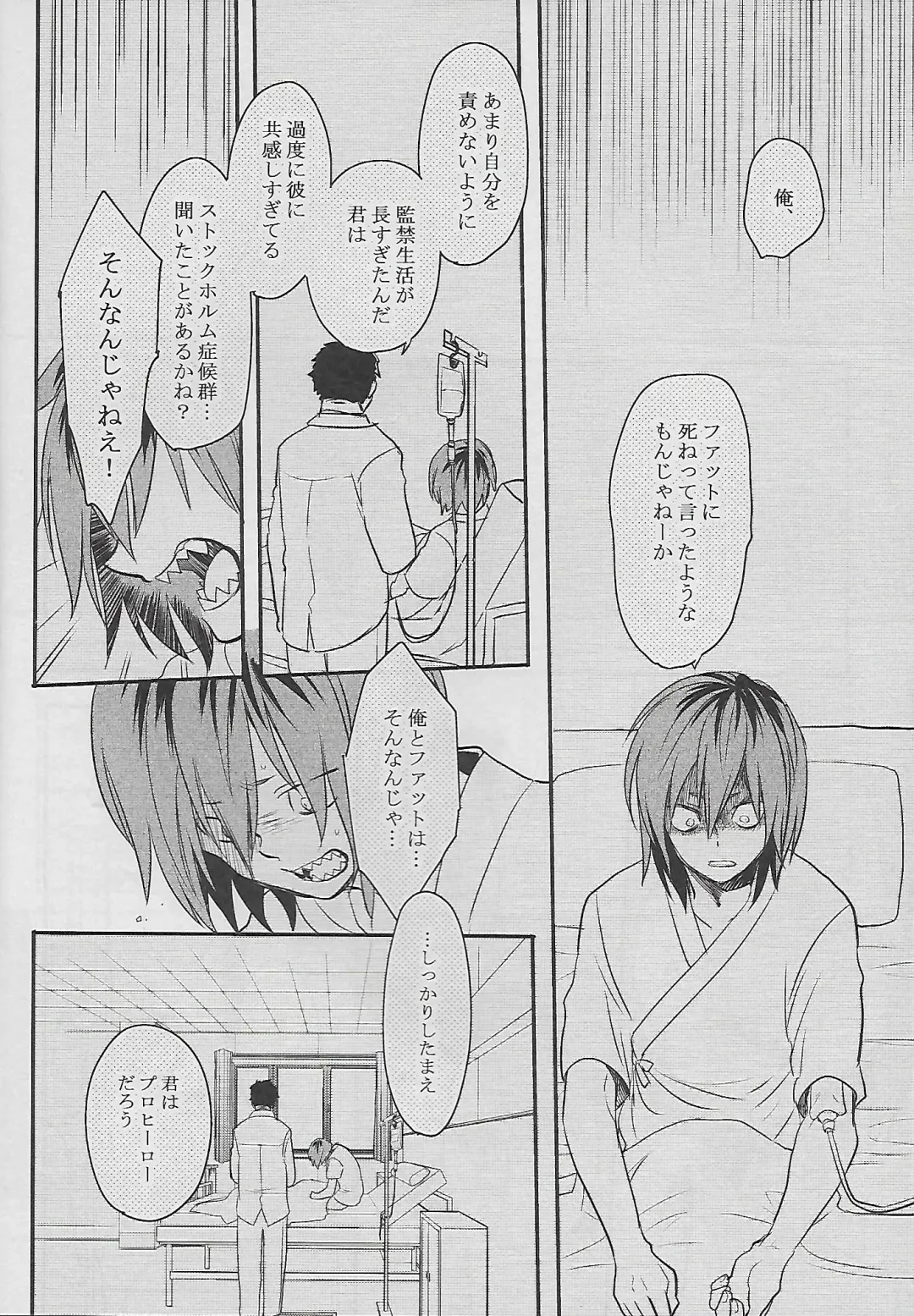 [Sovayu] Cocoon Fhentai - Page 59