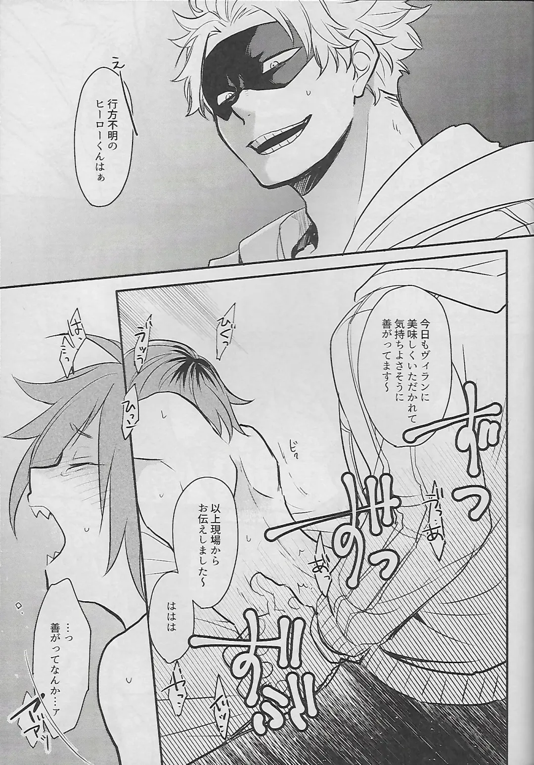 [Sovayu] Cocoon Fhentai - Page 6