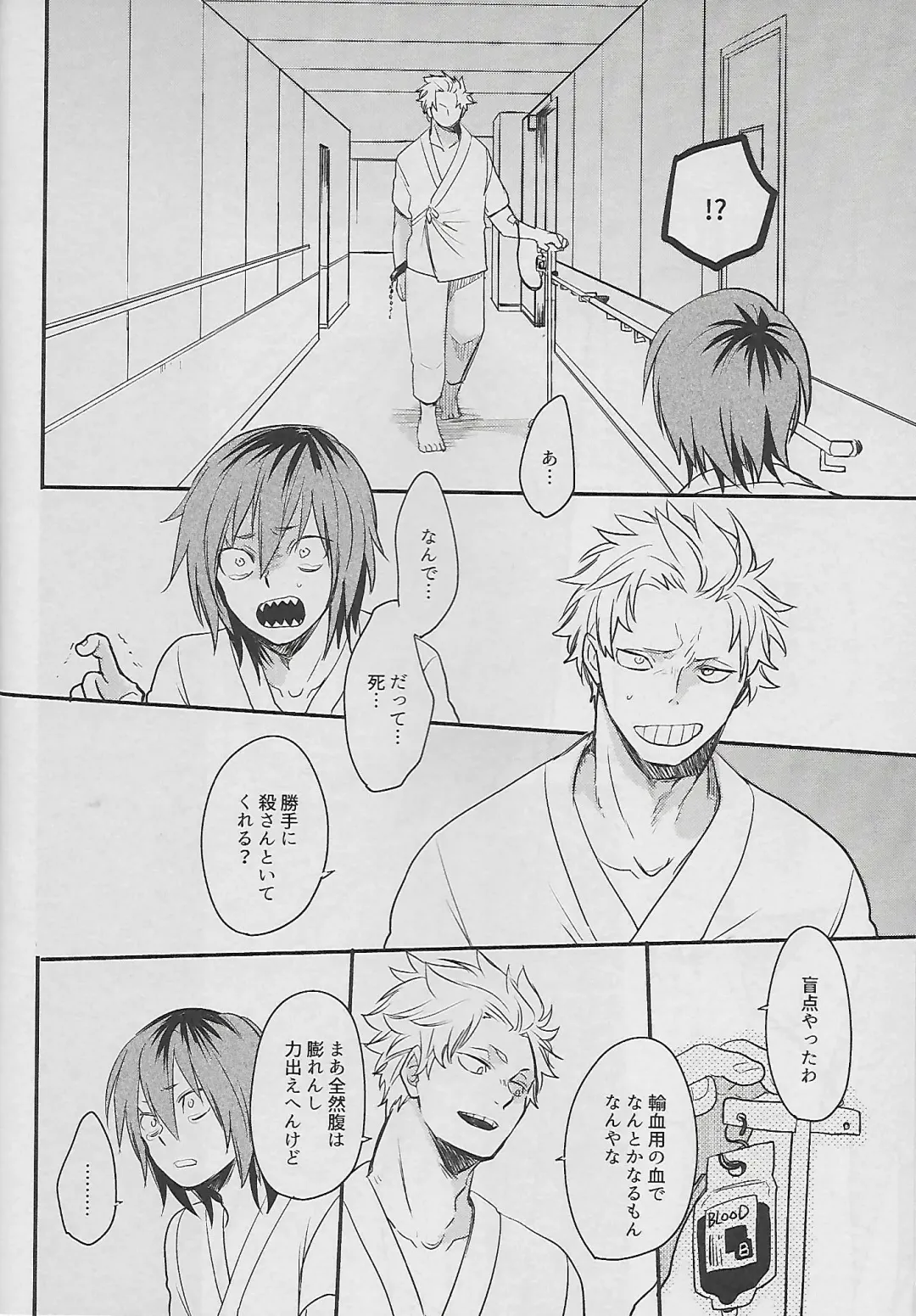 [Sovayu] Cocoon Fhentai - Page 63