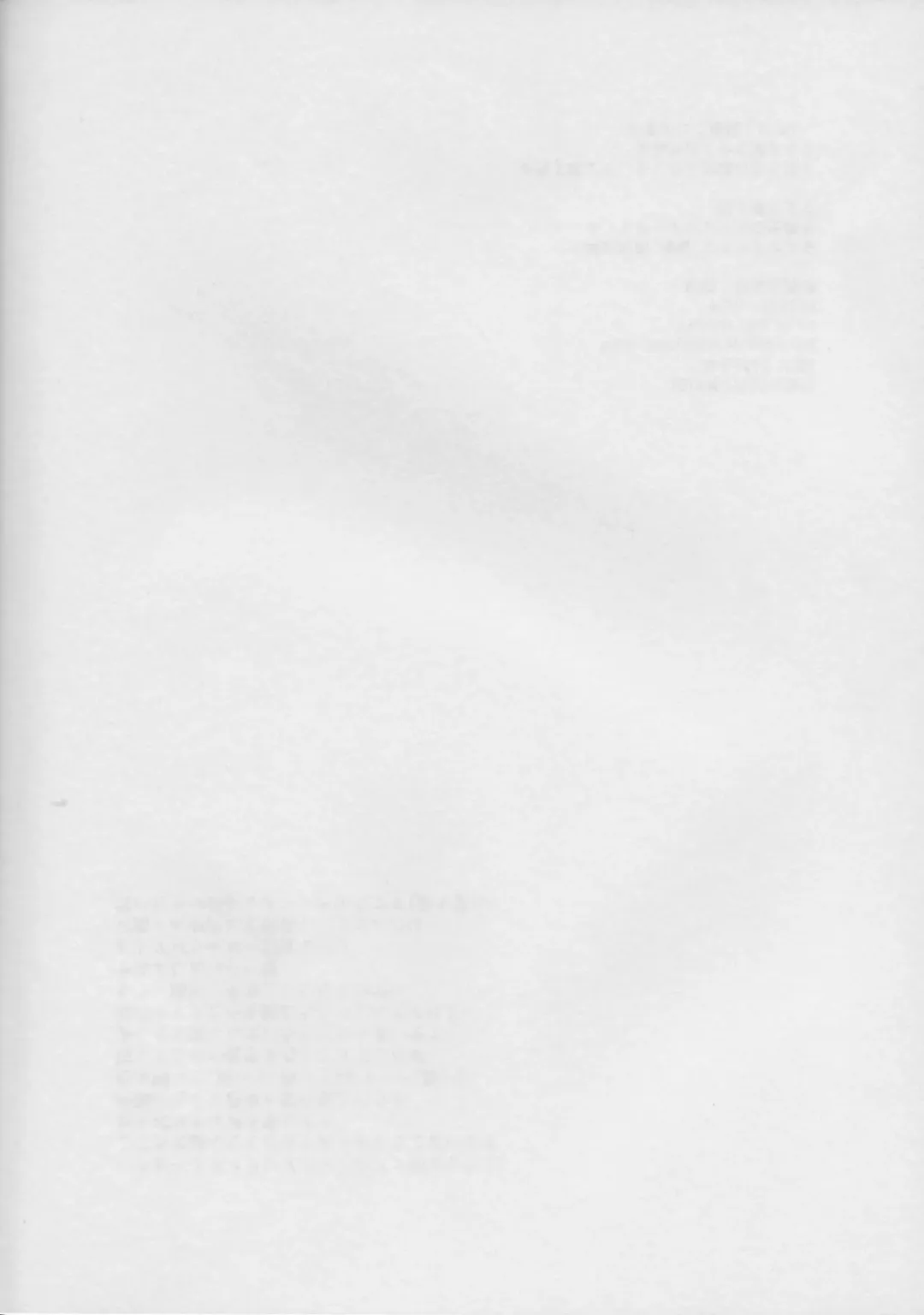 [Sovayu] Cocoon Fhentai - Page 66