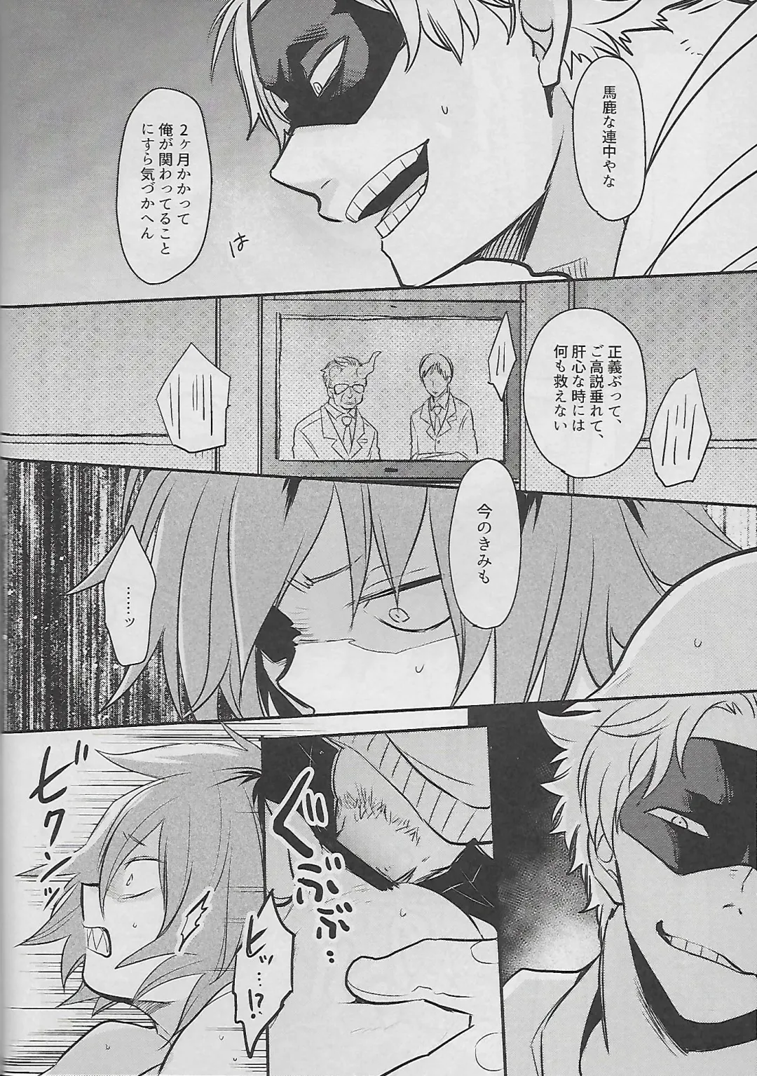 [Sovayu] Cocoon Fhentai - Page 7