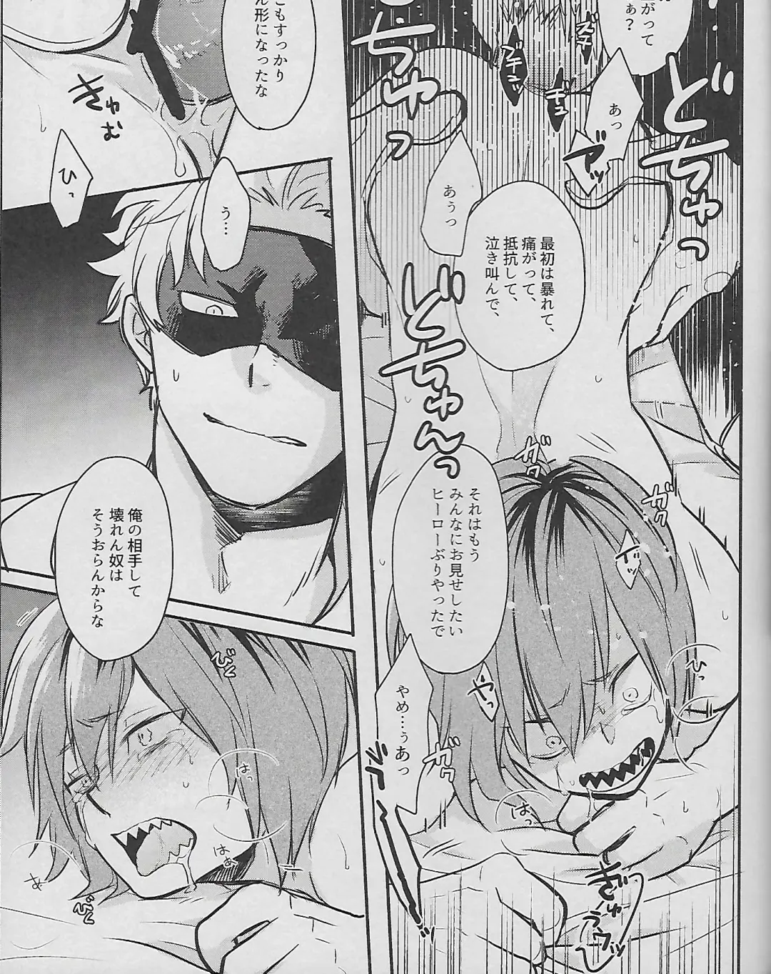 [Sovayu] Cocoon Fhentai - Page 8