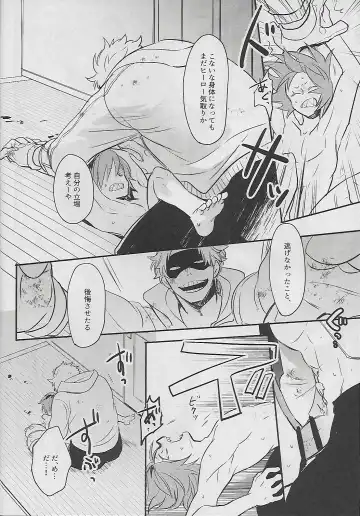 [Sovayu] Cocoon Fhentai - Page 21