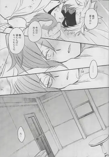 [Sovayu] Cocoon Fhentai - Page 26