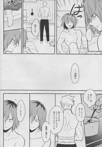 [Sovayu] Cocoon Fhentai - Page 27