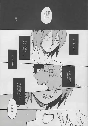 [Sovayu] Cocoon Fhentai - Page 32