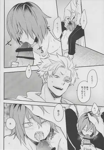 [Sovayu] Cocoon Fhentai - Page 47