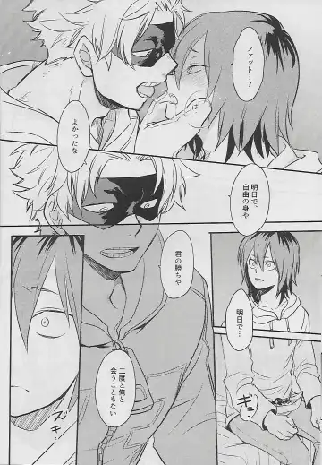 [Sovayu] Cocoon Fhentai - Page 53