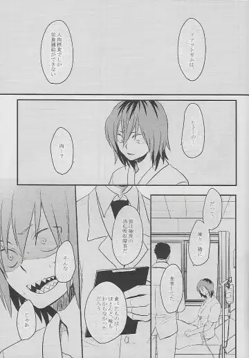 [Sovayu] Cocoon Fhentai - Page 58