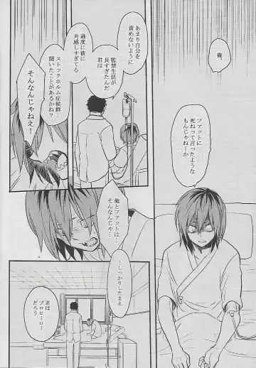 [Sovayu] Cocoon Fhentai - Page 59