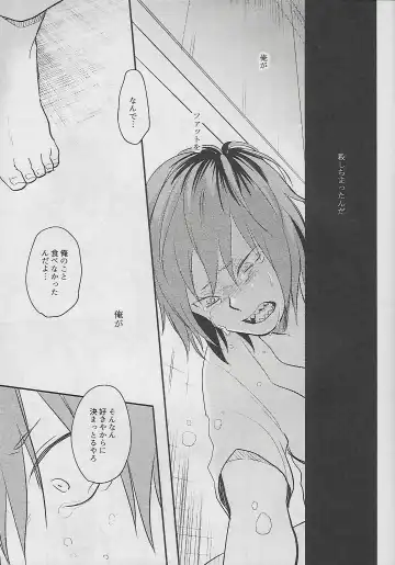 [Sovayu] Cocoon Fhentai - Page 62