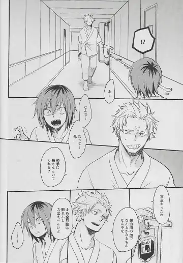 [Sovayu] Cocoon Fhentai - Page 63