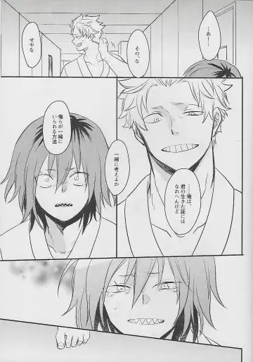 [Sovayu] Cocoon Fhentai - Page 64