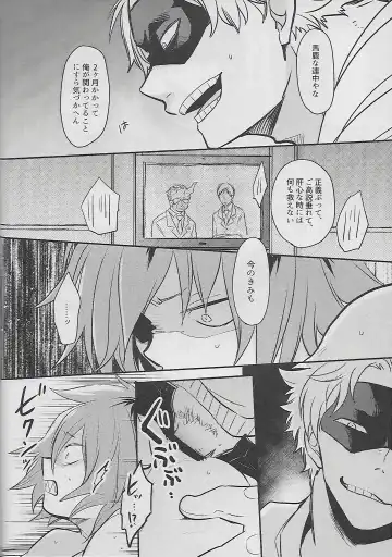 [Sovayu] Cocoon Fhentai - Page 7