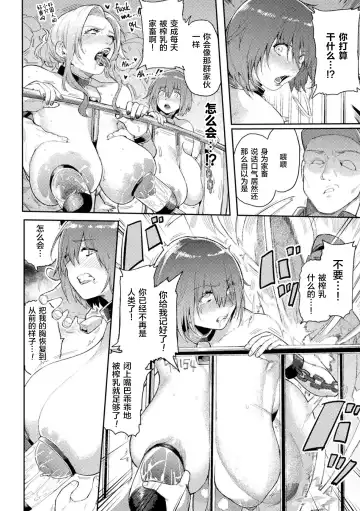 [Keoya] Bokujou Prison - RANCH PRISON Fhentai - Page 9