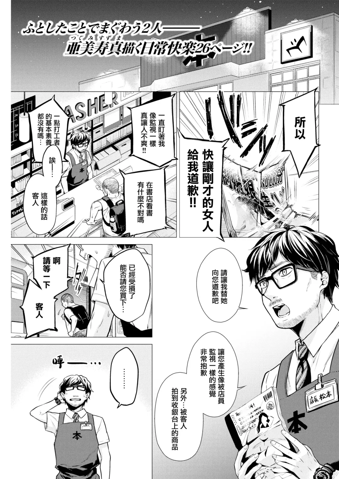 [Tsugumi Suzuma] Manabase - Mana's seXual curiosity Fhentai - Page 1