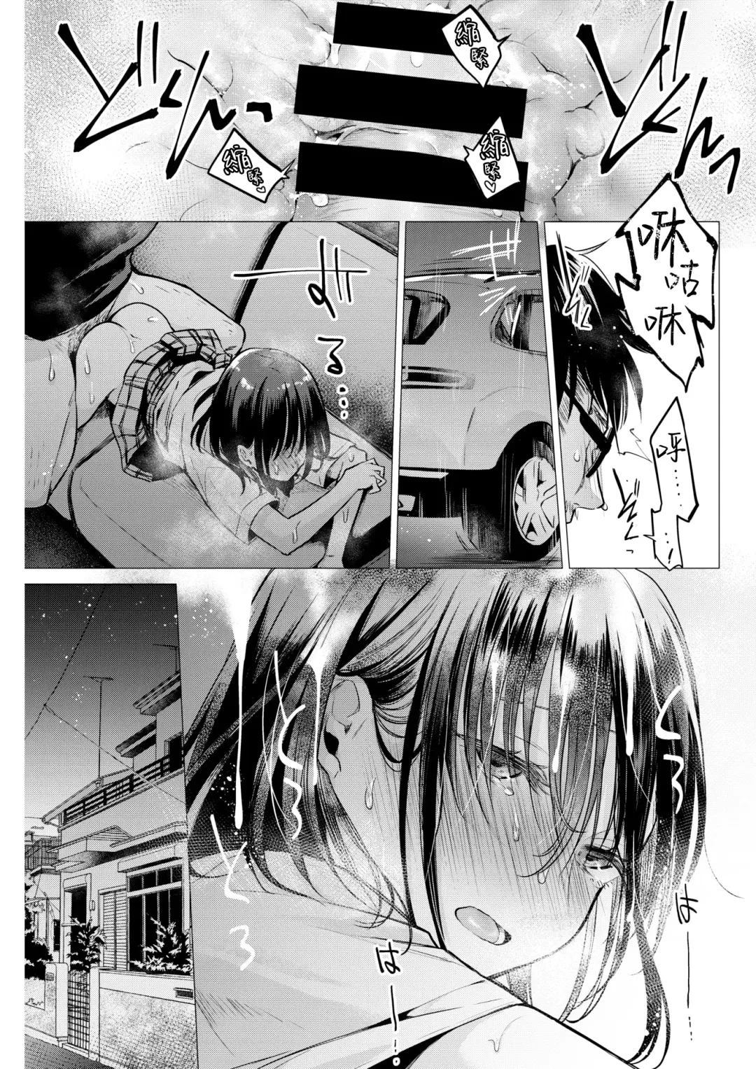 [Tsugumi Suzuma] Manabase - Mana's seXual curiosity Fhentai - Page 25