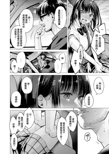 [Tsugumi Suzuma] Manabase - Mana's seXual curiosity Fhentai - Page 6