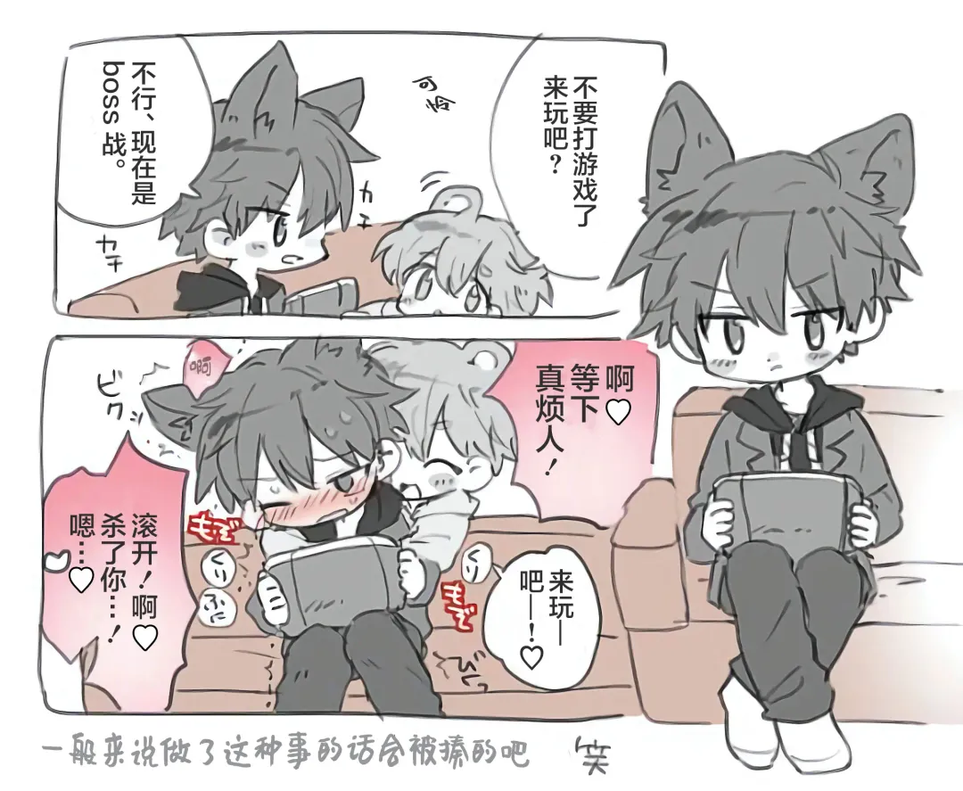 [Gomuta] Short Ecchi Manga Shuu Fhentai - Page 10