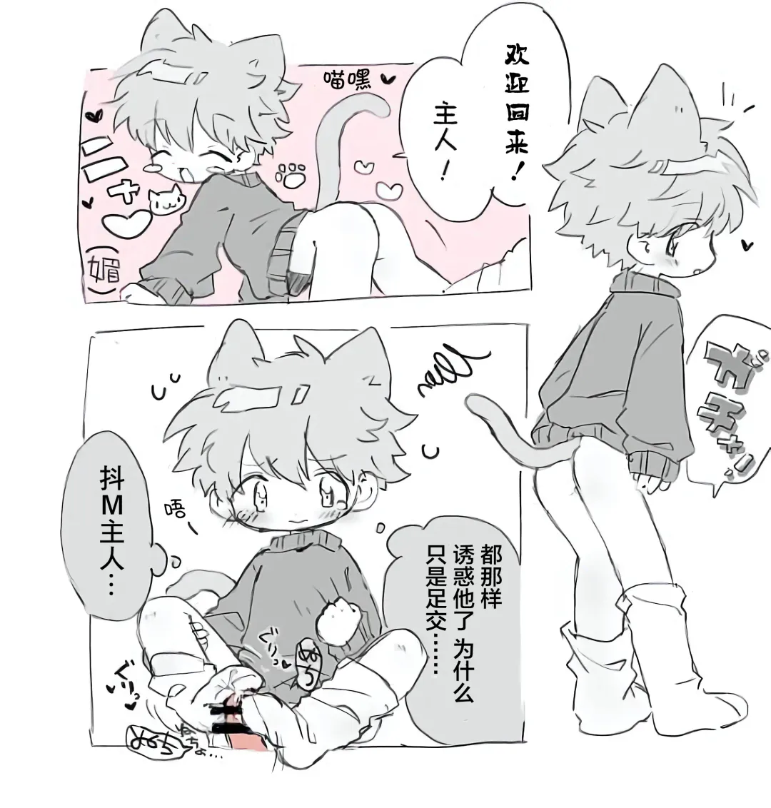 [Gomuta] Short Ecchi Manga Shuu Fhentai - Page 11