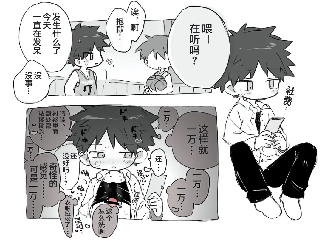 [Gomuta] Short Ecchi Manga Shuu Fhentai - Page 15