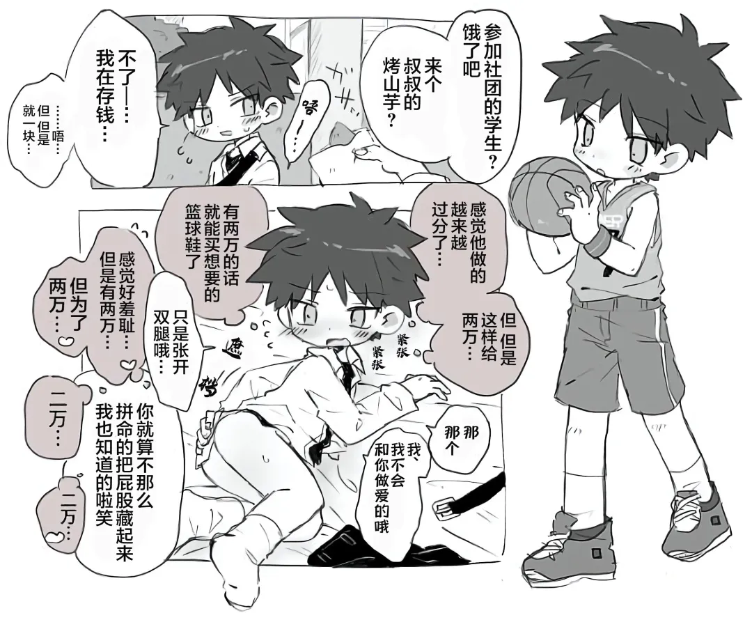 [Gomuta] Short Ecchi Manga Shuu Fhentai - Page 16