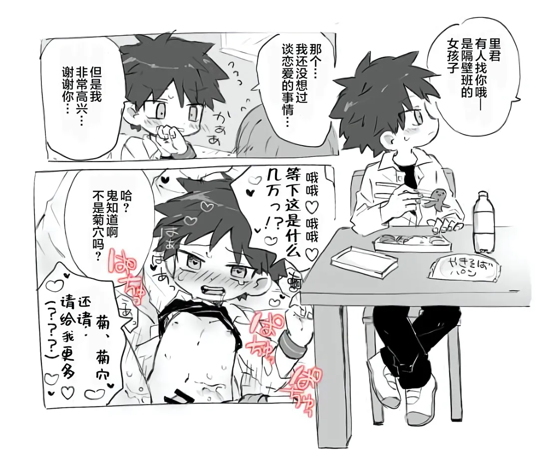 [Gomuta] Short Ecchi Manga Shuu Fhentai - Page 17