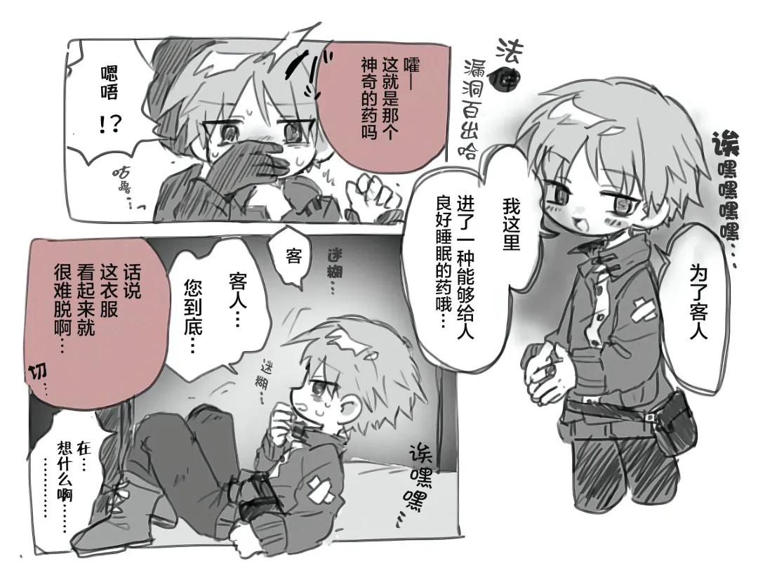 [Gomuta] Short Ecchi Manga Shuu Fhentai - Page 18