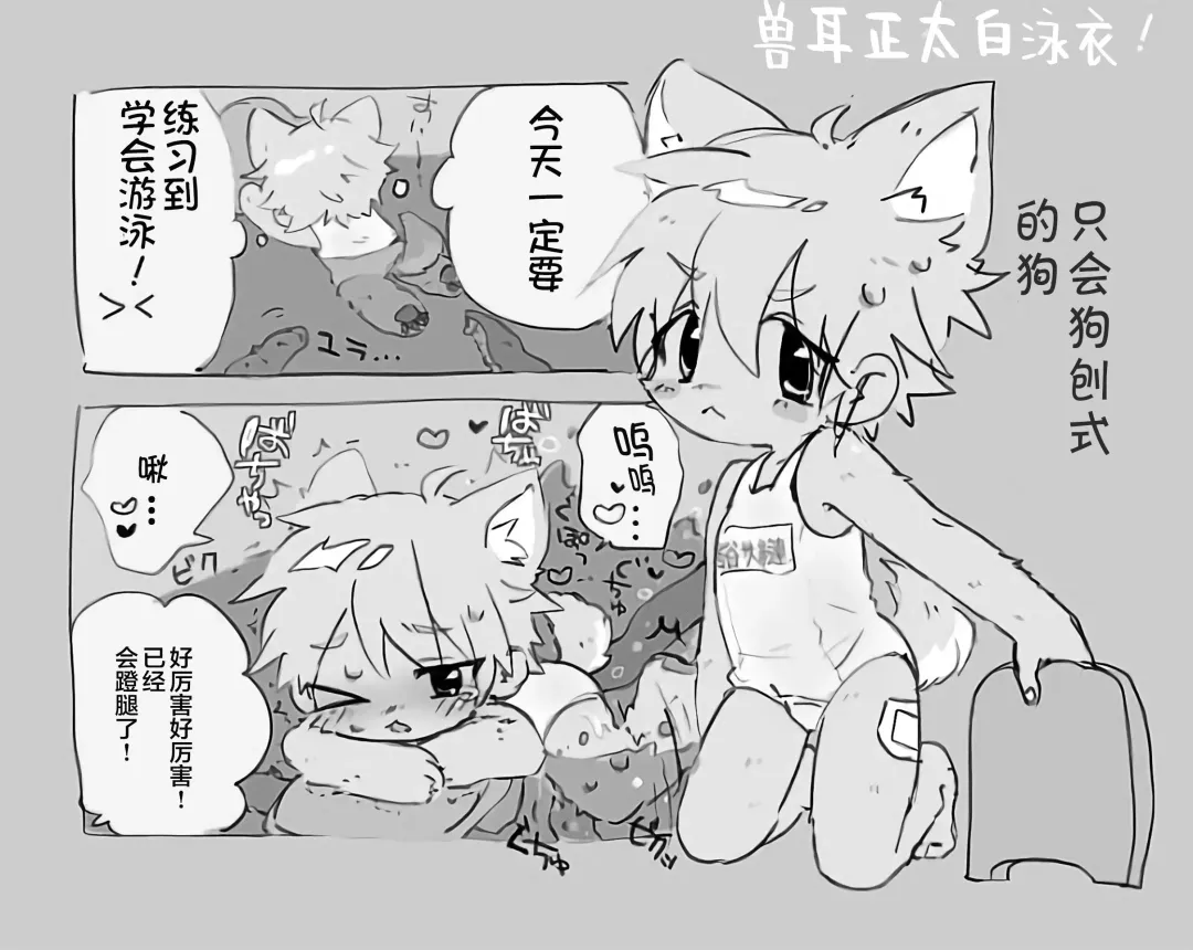 [Gomuta] Short Ecchi Manga Shuu Fhentai - Page 19