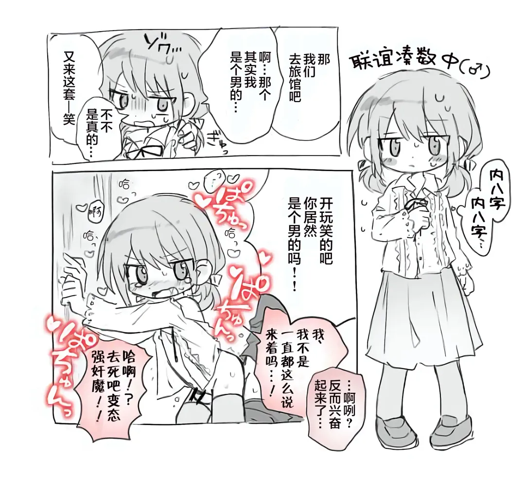 [Gomuta] Short Ecchi Manga Shuu Fhentai - Page 22