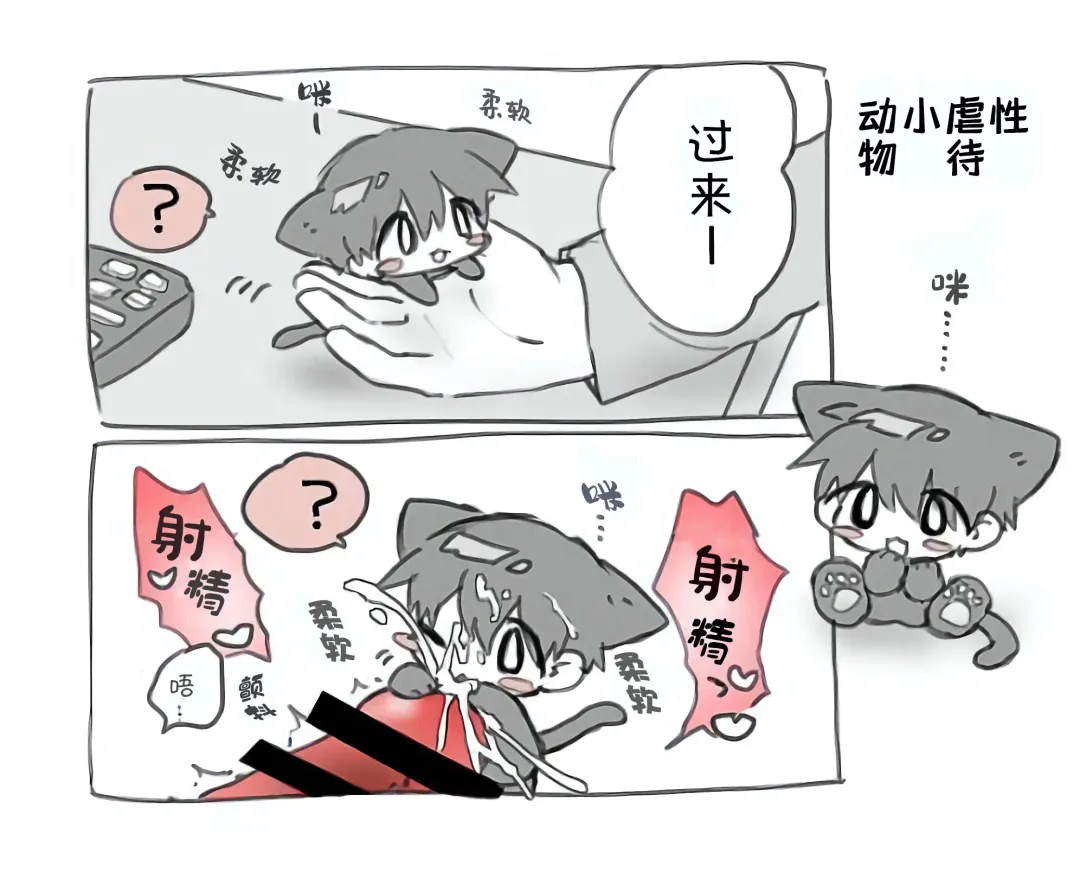 [Gomuta] Short Ecchi Manga Shuu Fhentai - Page 23