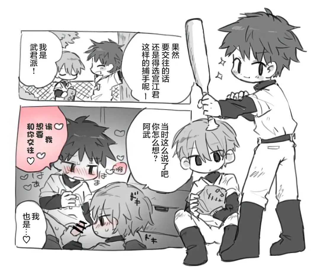 [Gomuta] Short Ecchi Manga Shuu Fhentai - Page 25