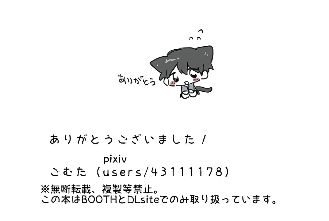 [Gomuta] Short Ecchi Manga Shuu Fhentai - Page 27