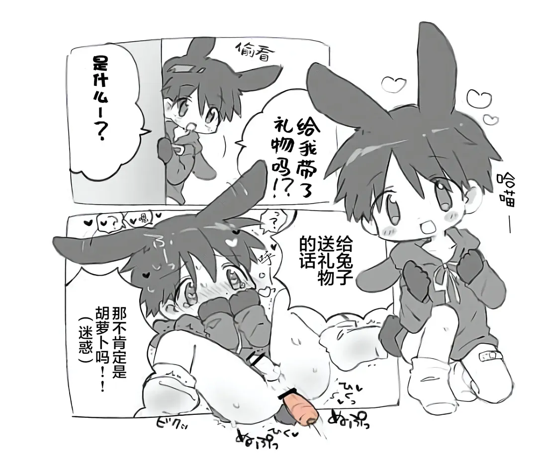 [Gomuta] Short Ecchi Manga Shuu Fhentai - Page 3