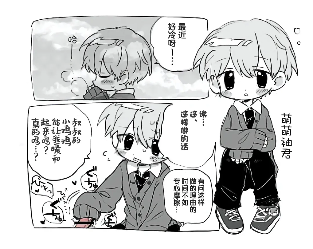 [Gomuta] Short Ecchi Manga Shuu Fhentai - Page 4