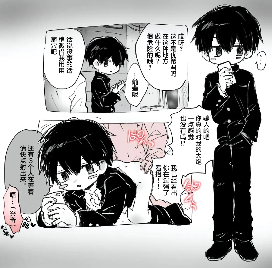 [Gomuta] Short Ecchi Manga Shuu Fhentai - Page 8