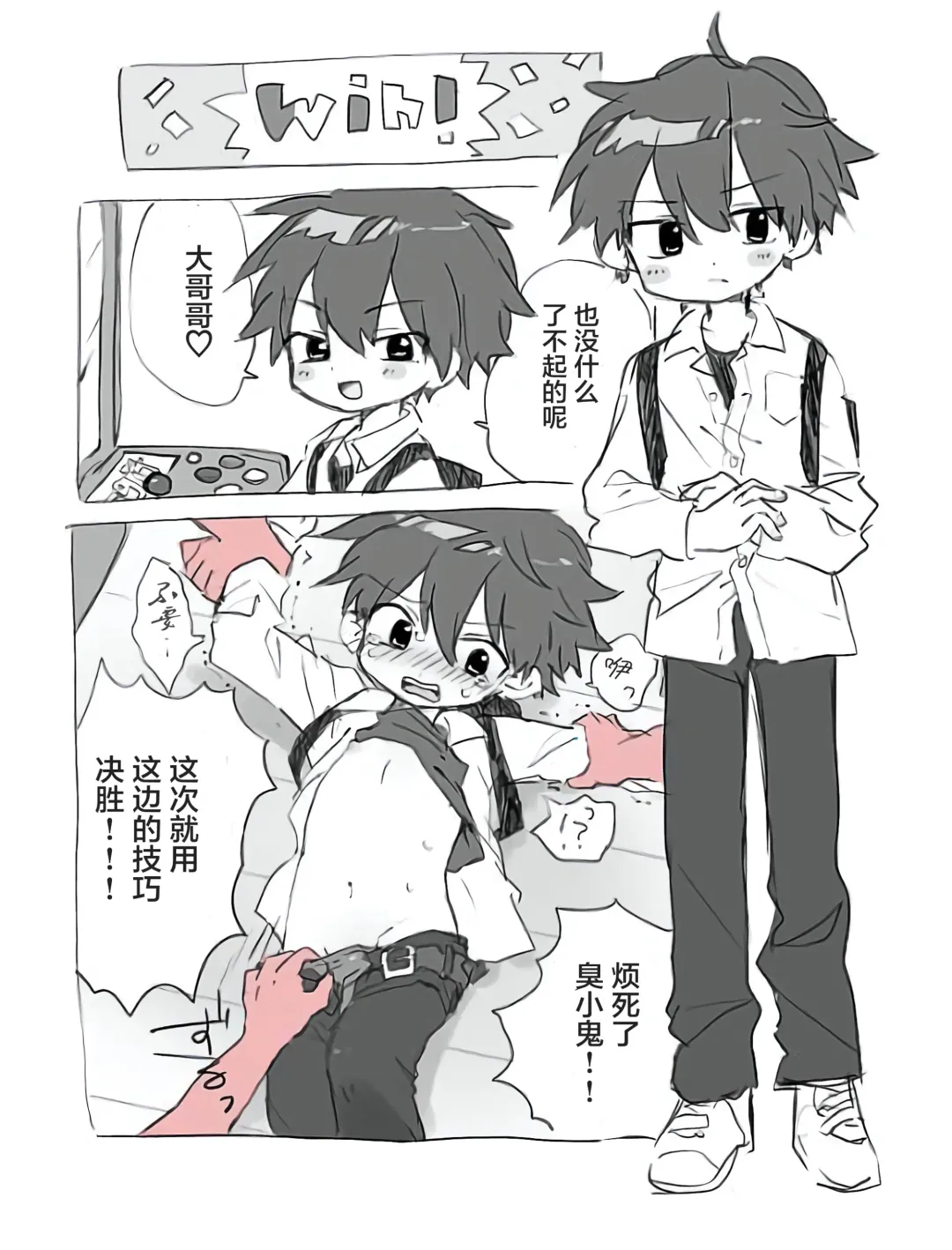 [Gomuta] Short Ecchi Manga Shuu Fhentai - Page 9