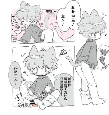 [Gomuta] Short Ecchi Manga Shuu Fhentai - Page 11