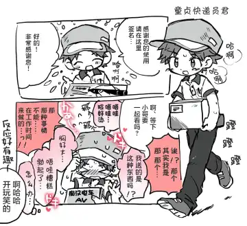 [Gomuta] Short Ecchi Manga Shuu Fhentai - Page 12