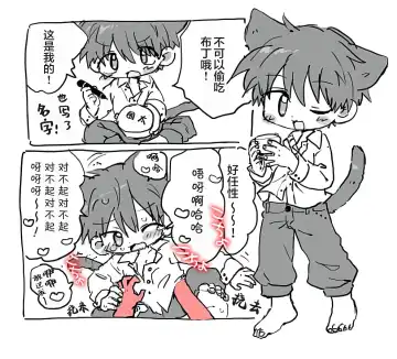 [Gomuta] Short Ecchi Manga Shuu Fhentai - Page 13