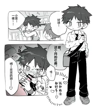 [Gomuta] Short Ecchi Manga Shuu Fhentai - Page 14