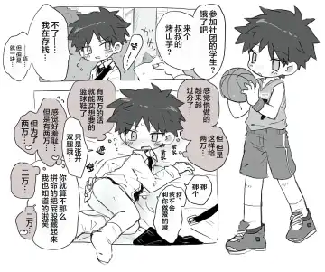 [Gomuta] Short Ecchi Manga Shuu Fhentai - Page 16