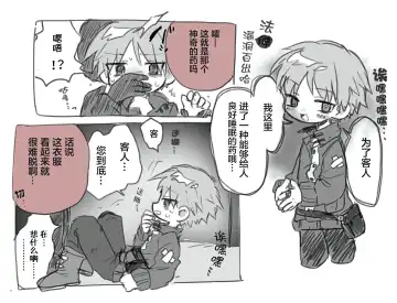 [Gomuta] Short Ecchi Manga Shuu Fhentai - Page 18