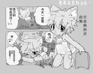 [Gomuta] Short Ecchi Manga Shuu Fhentai - Page 19