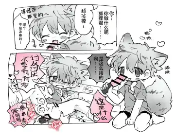 [Gomuta] Short Ecchi Manga Shuu Fhentai - Page 20