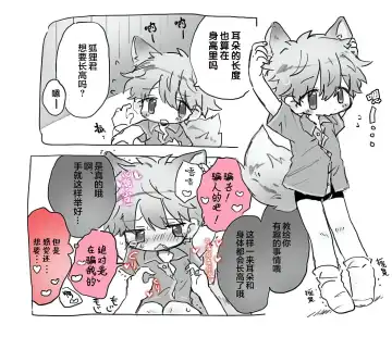 [Gomuta] Short Ecchi Manga Shuu Fhentai - Page 21