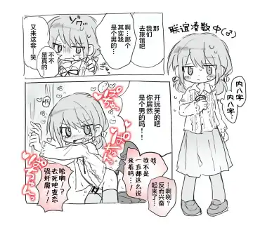 [Gomuta] Short Ecchi Manga Shuu Fhentai - Page 22