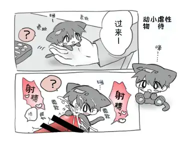 [Gomuta] Short Ecchi Manga Shuu Fhentai - Page 23